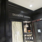 Diamond Lounge - ラウンジ入口