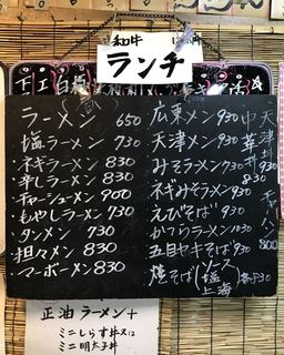 桂 - 麺メニューに＋200円で半炒飯やシラスご飯,明太子ご飯が付けられる
