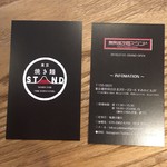 東京焼き麺スタンド - ショップカード