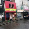 鞍山 国分町店