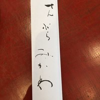 みかわ 是山居 - 
