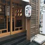 元祖博多めんたい重 - 外見