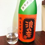 日本酒処 季っ酔 - 