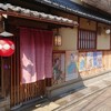 祇園 丸山