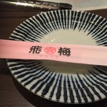Tobi Ume - 飛梅、お皿