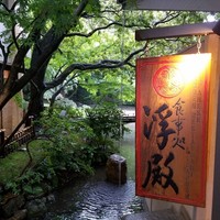浮月楼 - 
