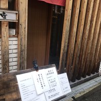 フレンチ割烹 宿 - 
