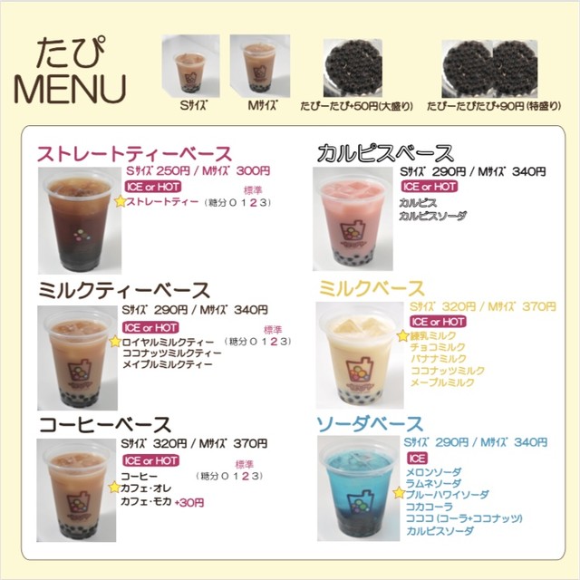 メニュー写真 たぴヤ 板橋大山店 板橋区役所前 スイーツ その他 食べログ メニュー写真 たぴヤ 板橋大山店 板橋区役所前 スイーツ その他 食べログ