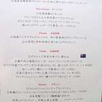 リール - メニューからお料理選べます