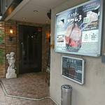 ビフテキのカワムラ 三宮本店 - 