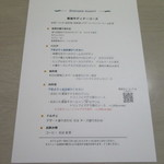 リストランテ アズーリ - この日のメニュー