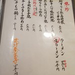 須崎屋台かじしか - 