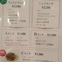 オステリア ガウダンテ 大阪駅前第4ビル店 - 