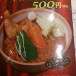 SOUP CURRY KING - 