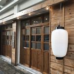 串焼キ カメチヨ・シャルボン - 