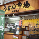 Udon Ichiba - 