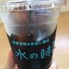 欅平駅喫茶コーナー