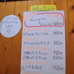 ピッザピッザピッザ - 