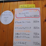 ピッザピッザピッザ - 