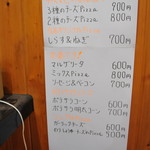 ピッザピッザピッザ - 