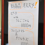 ピッザピッザピッザ - 