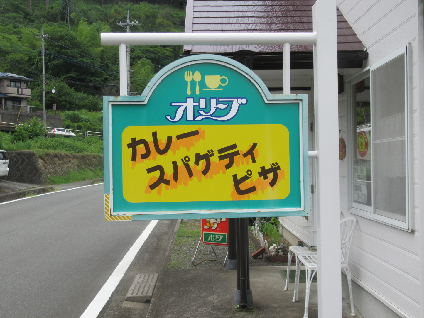 オリーブ name=