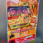 Matadoru - カップ麺発売記念イベント