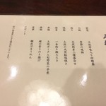 土佐料理 司 - 