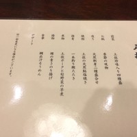 土佐料理 司 阪急グランドビル店 - 