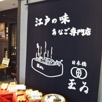 銀座 玉ゐ - 