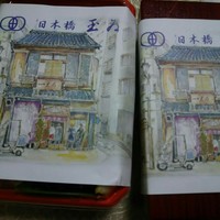 銀座 玉ゐ - 