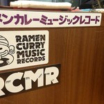 ナルトもメンマもないけれど - 