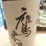 日本酒 福 - 