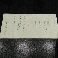 大志満 横浜店 - 