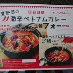 牛辛麺 - 