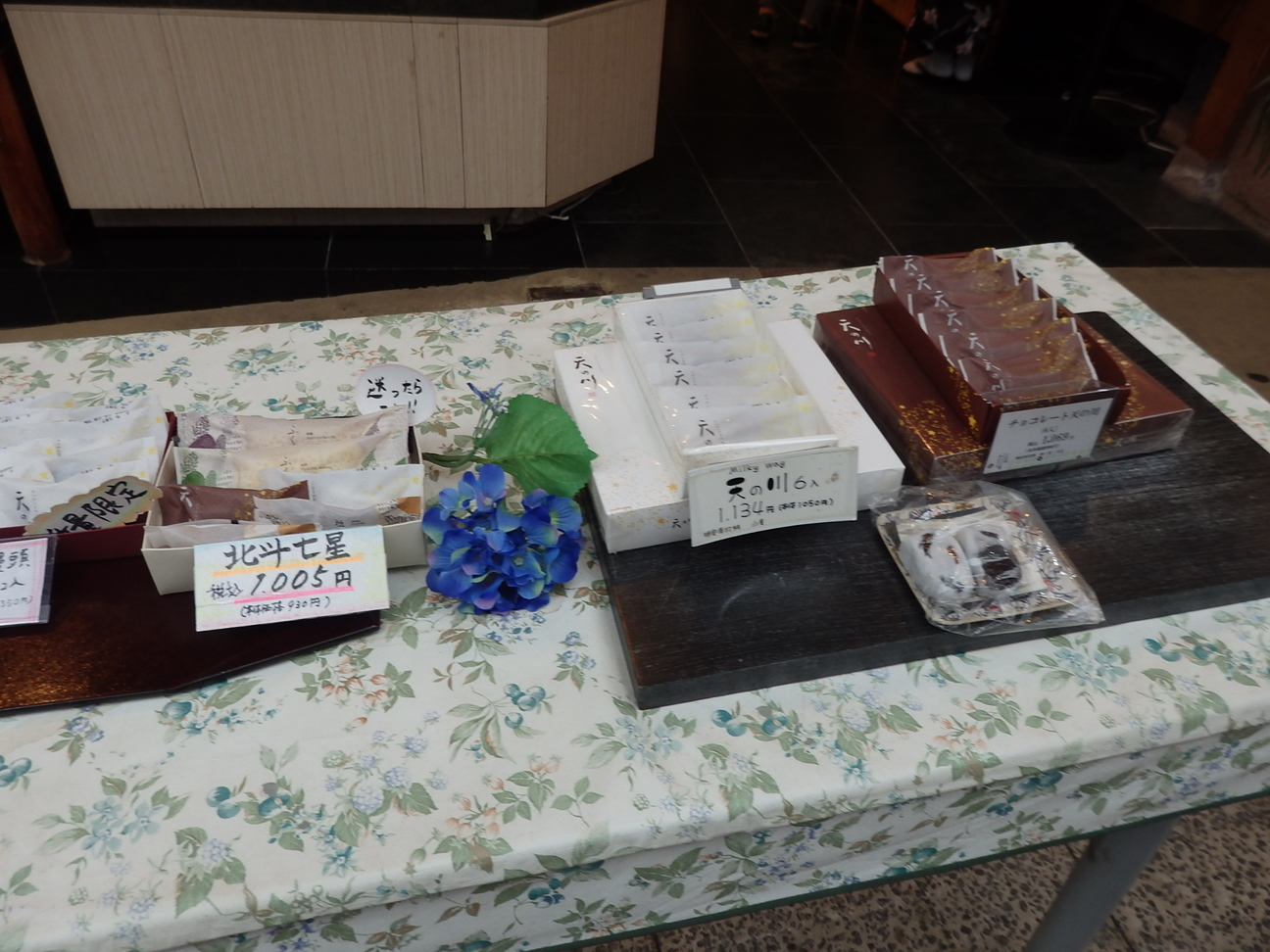 和菓子 村上 熱海本店 name=