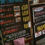 元祖 中洲屋台ラーメン 一番一竜 川端店 - お得な情報あり！