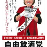 しの - 2009年　書中見舞い