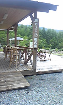 八千穂レイク管理棟 name=