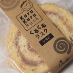 シャンティイ - 