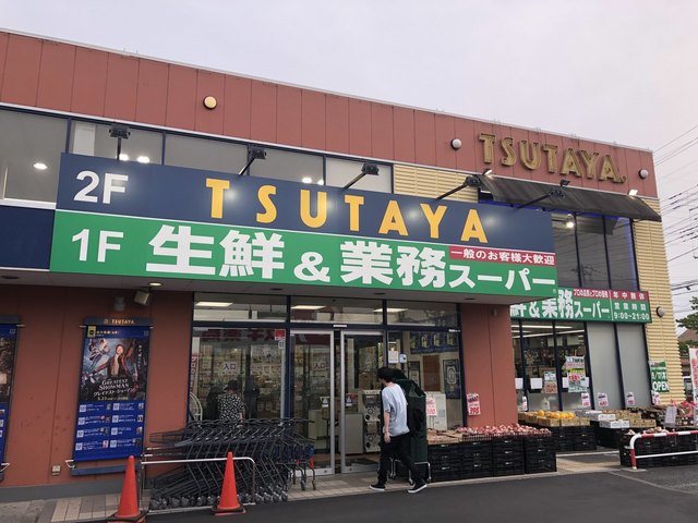業務スーパー 三鷹深大寺店 新小金井 その他 食べログ 業務スーパー 三鷹深大寺店 新小金井 その他 食べログ