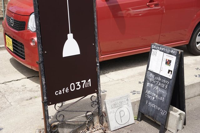 cafe0371（カフェオサナイ）東青森のカフェ｜青森市花園