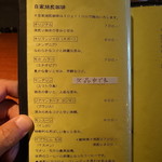 タイズ - 珈琲メニュー1