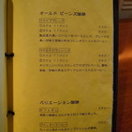 タイズ - 珈琲メニュー2