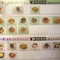  ラ･ベットラ･ダ･オチアイ イケブクロ - 