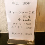 53's ヌードル - メニュー