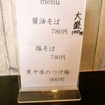 53's ヌードル - メニュー