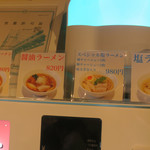 ラーメン フリーバーズ - 