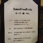 ラーメン フリーバーズ - 