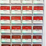 麺屋 愛心 - 券売機。次は…！